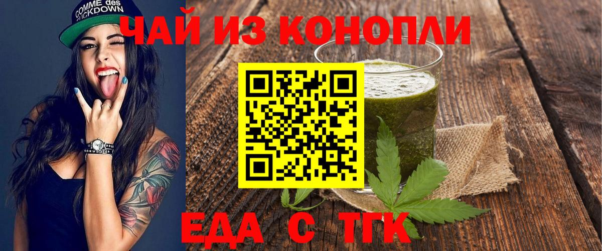 Верхний Уфалей  Cannafood марихуана  Вход с VPN 