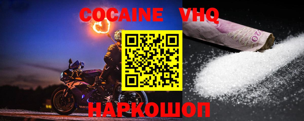 Cocaine 99% Верхний Уфалей