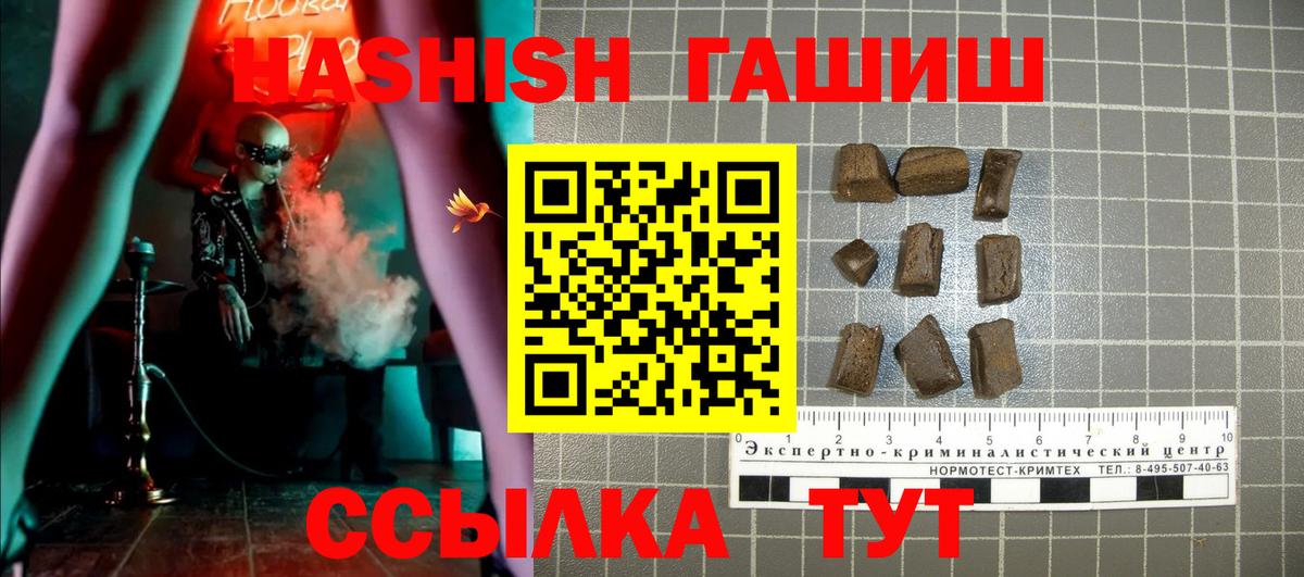 ГАШИШ Изолятор Верхний Уфалей