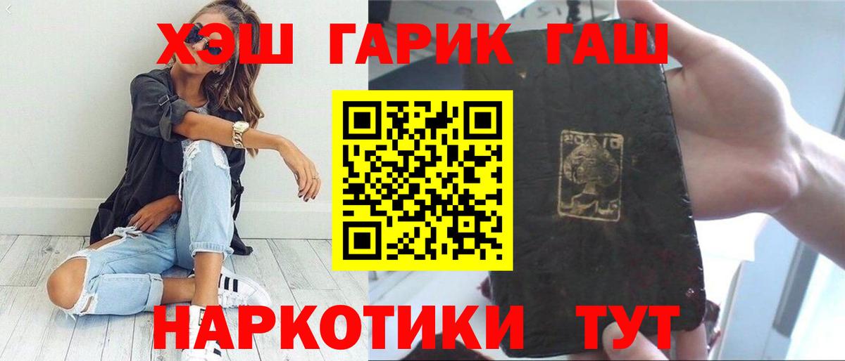 Верхний Уфалей  ГАШИШ Premium  Вход с VPN  продажа наркотиков  Гашиш 40% ТГК 