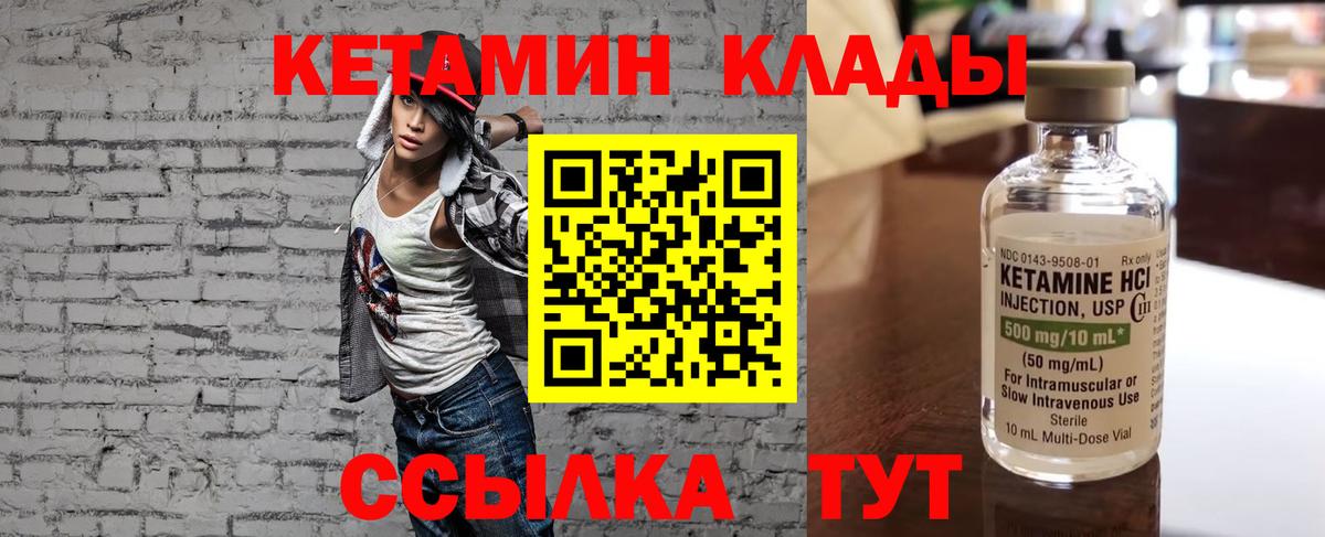 Верхний Уфалей  КЕТАМИН VHQ  Вход с VPN 