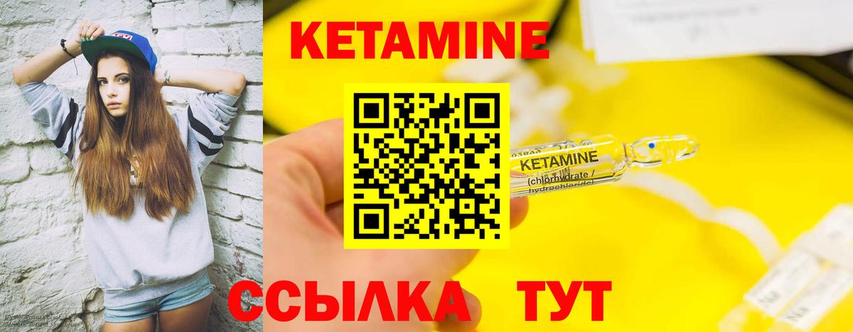 Кетамин ketamine Верхний Уфалей