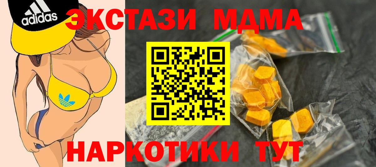 Верхний Уфалей  МДМА  Вход с VPN  МДМА молли 