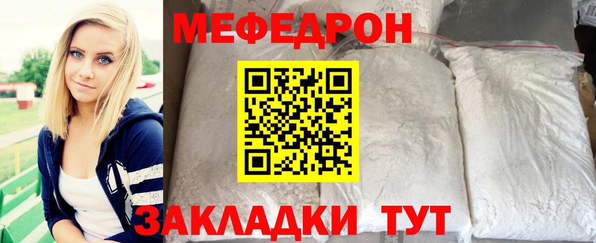 Меф мяу мяу кристаллы Верхний Уфалей