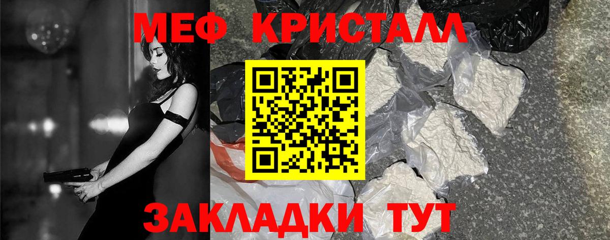 МЯУ-МЯУ мука  Вход с VPN  МЯУ-МЯУ  МЯУ-МЯУ кристаллы  Верхний Уфалей 