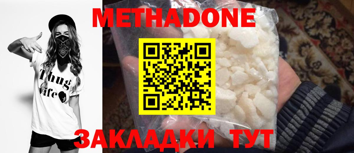 Метадон methadone Верхний Уфалей