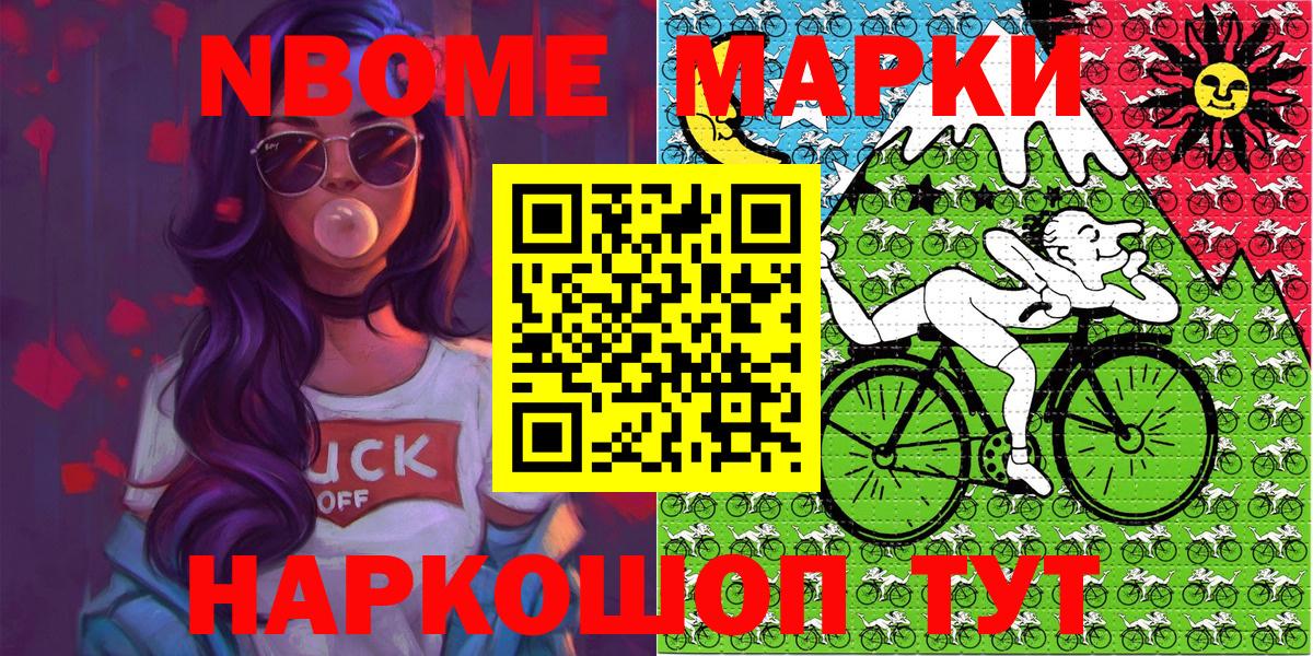 Верхний Уфалей  Марки 25I-NBOMe 1,8мг  Марки 25I-NBOMe 1,8мг  Вход с VPN 