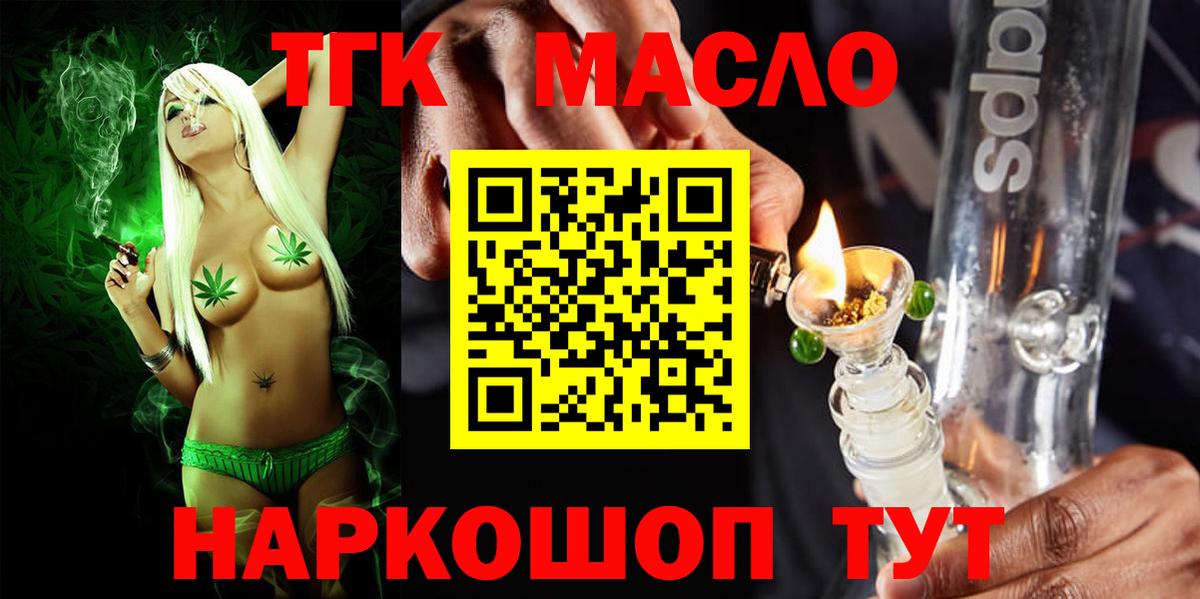 ТГК Wax Верхний Уфалей