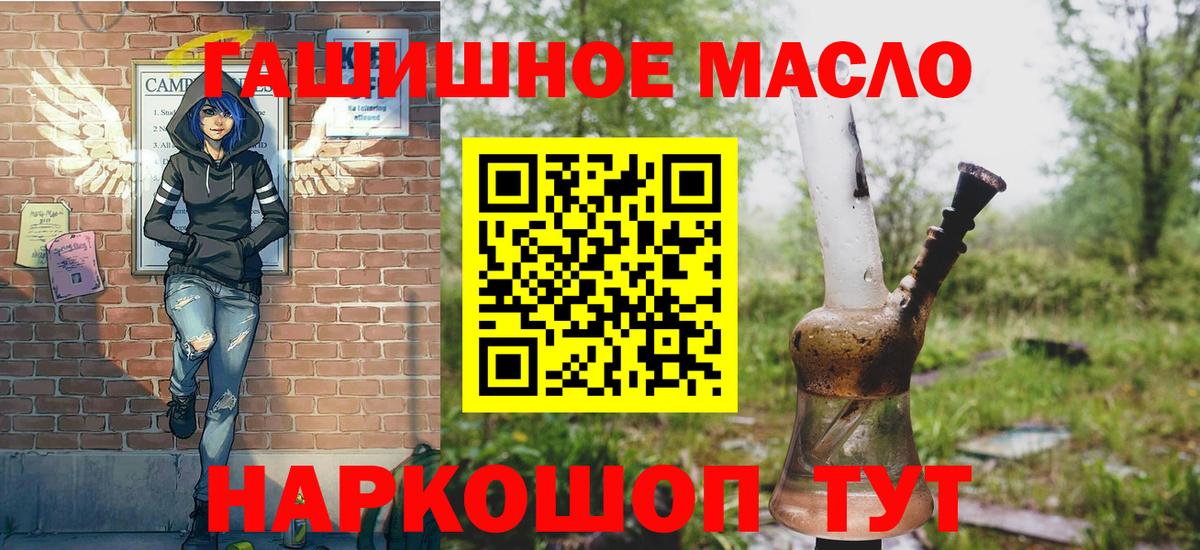 Верхний Уфалей  Дистиллят ТГК THC oil  Вход с VPN 