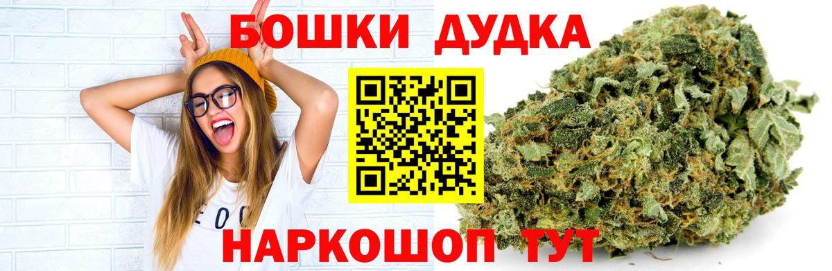 Бошки Шишки сатива  Шишки марихуана Ganja  Марихуана THC 21%  Верхний Уфалей  Вход с VPN 